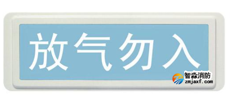 hGST-LD-8317H/W气体释放报警?IP65